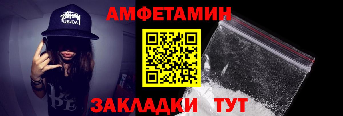 это официальный сайт  Amphetamine Розовый  Вход с VPN  Рузаевка 