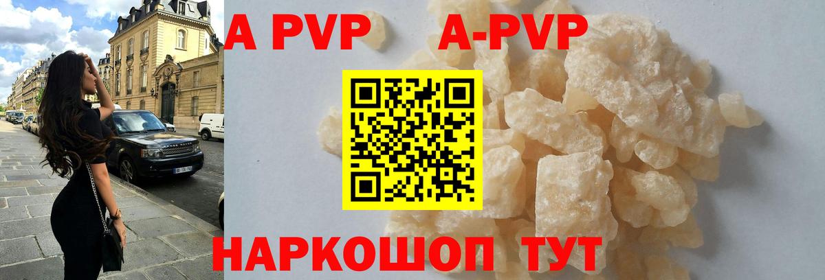 Альфа ПВП крисы CK Рузаевка