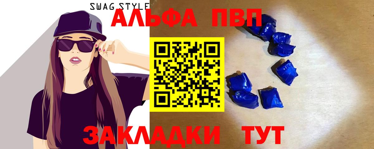 Alpha-PVP кристаллы  Вход с VPN  Alpha-PVP Crystall  Рузаевка 