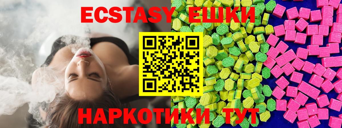 ЭКСТАЗИ TESLA  даркнет сайт  Экстази  Рузаевка  Вход с VPN 