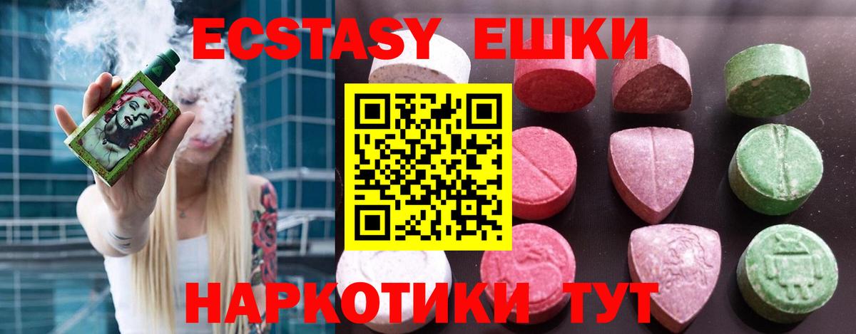 Ecstasy Cube Рузаевка
