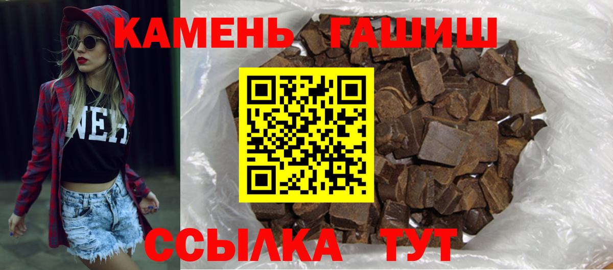 Гашиш Изолятор  ГАШИШ hashish  Рузаевка  Вход с VPN 