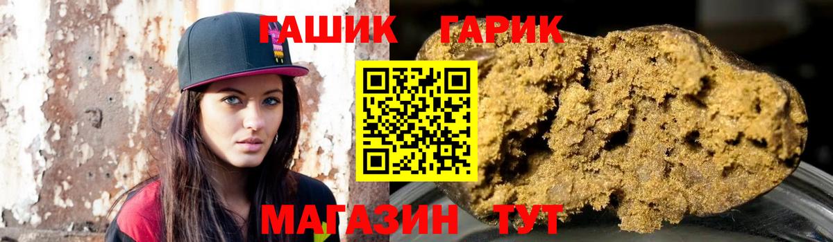 Гашиш Изолятор Рузаевка