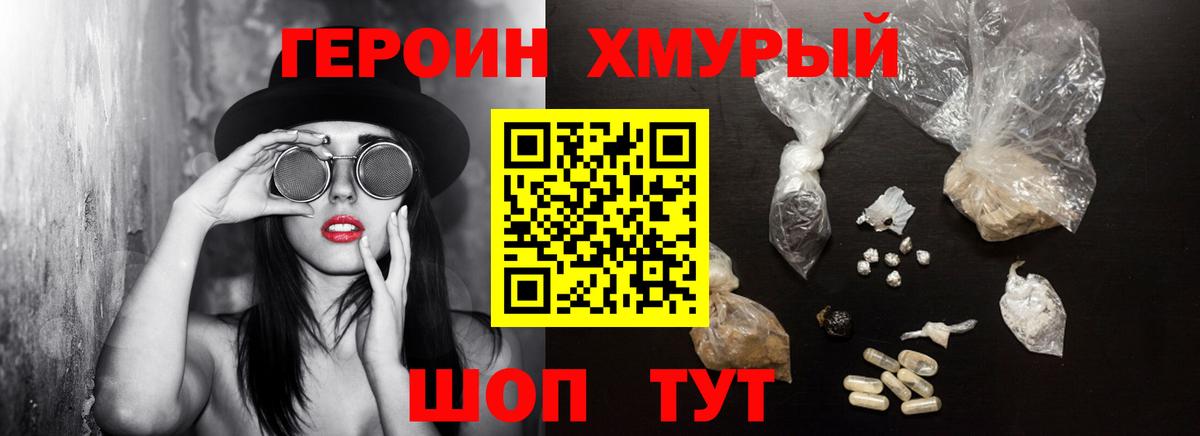 Героин афганец  Вход с VPN  Героин  Рузаевка 