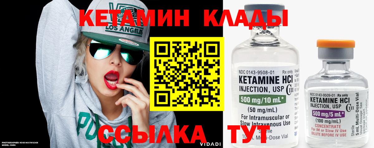 Рузаевка  Кетамин VHQ  КЕТАМИН VHQ  Вход с VPN 