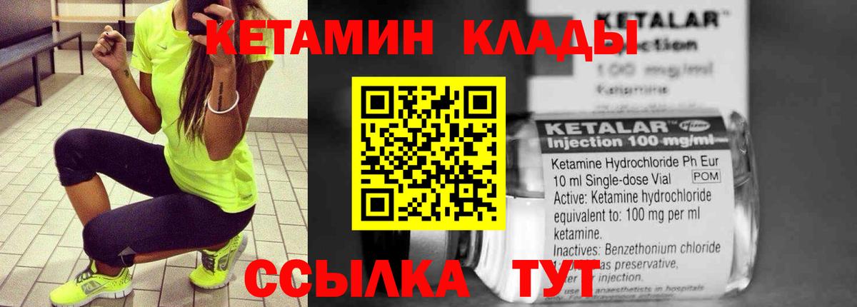 КЕТАМИН VHQ Рузаевка