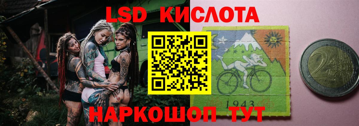 LSD-25 экстази ecstasy Рузаевка
