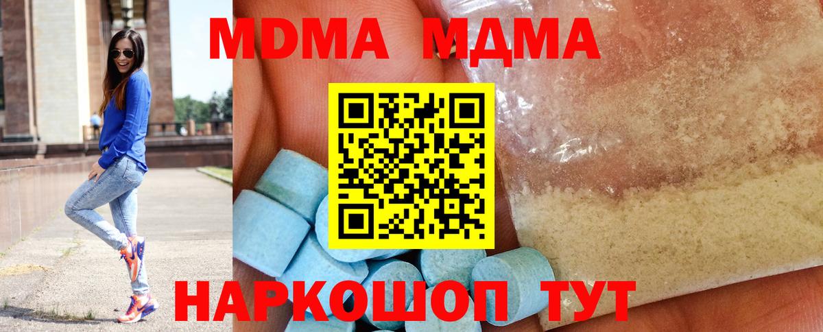 MDMA Molly  МДМА Molly  Вход с VPN  Рузаевка 