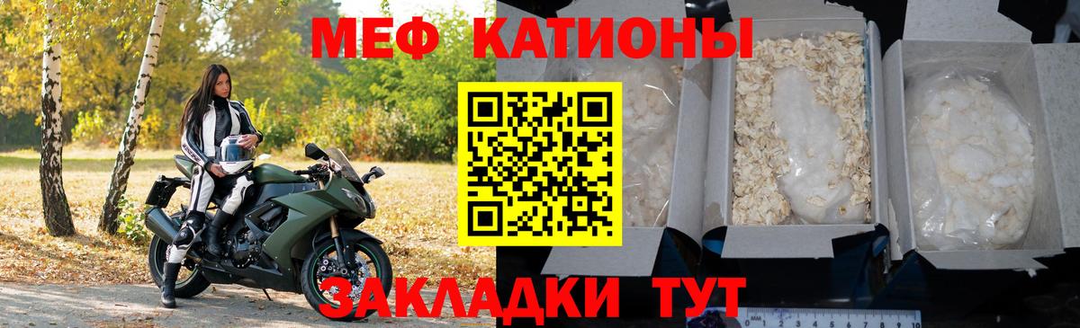 Меф мяу мяу кристаллы Рузаевка