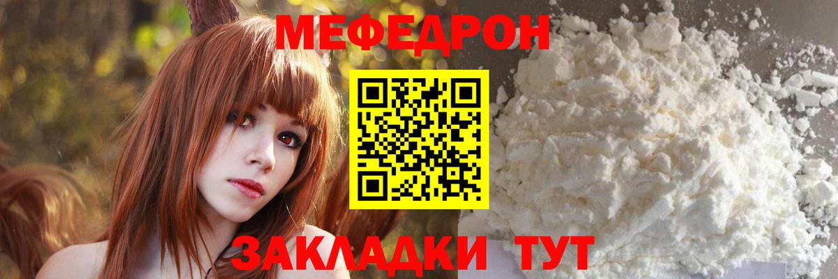 Мефедрон 4 MMC  Меф  Меф 4 MMC  МЯУ-МЯУ  Вход с VPN  купить наркотик  Рузаевка 