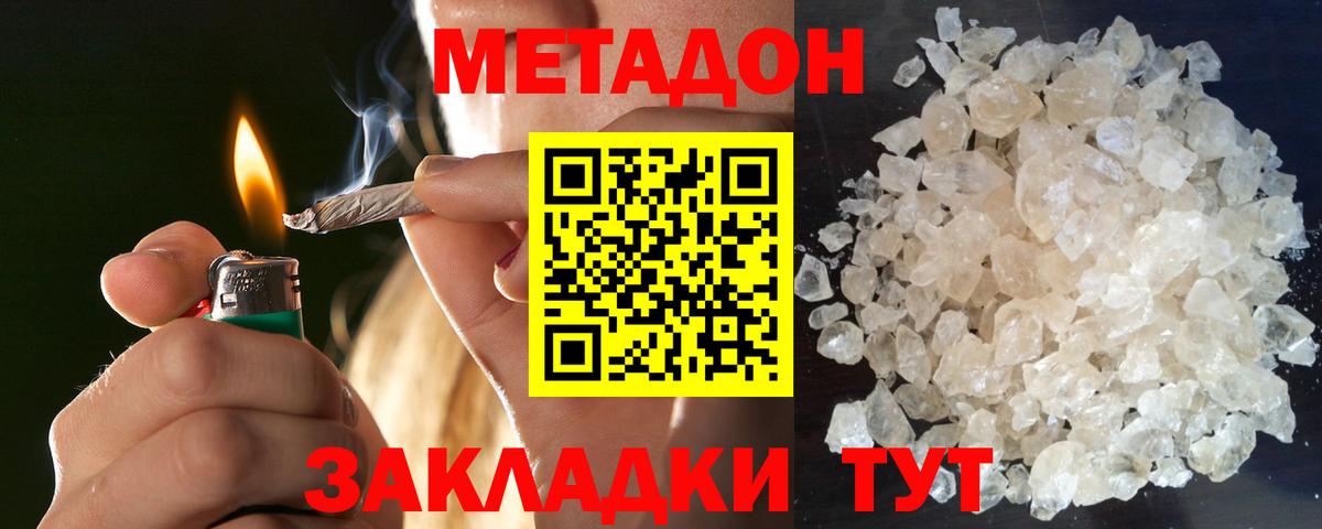 Метадон мёд  Метадон мёд  Вход с VPN  Рузаевка 