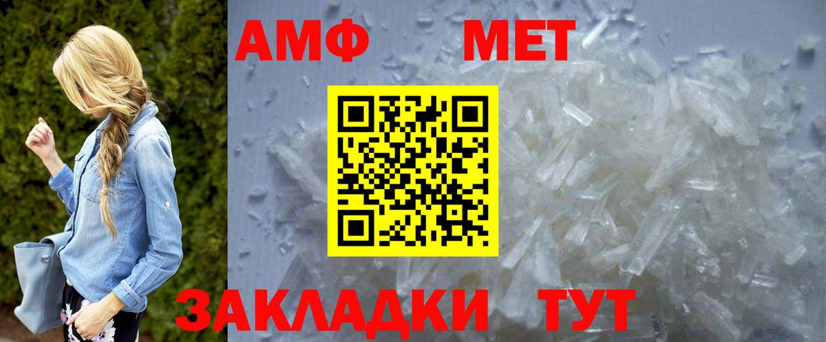 МЕТАМФЕТАМИН пудра  МЕТАМФЕТАМИН пудра  Вход с VPN  Рузаевка 