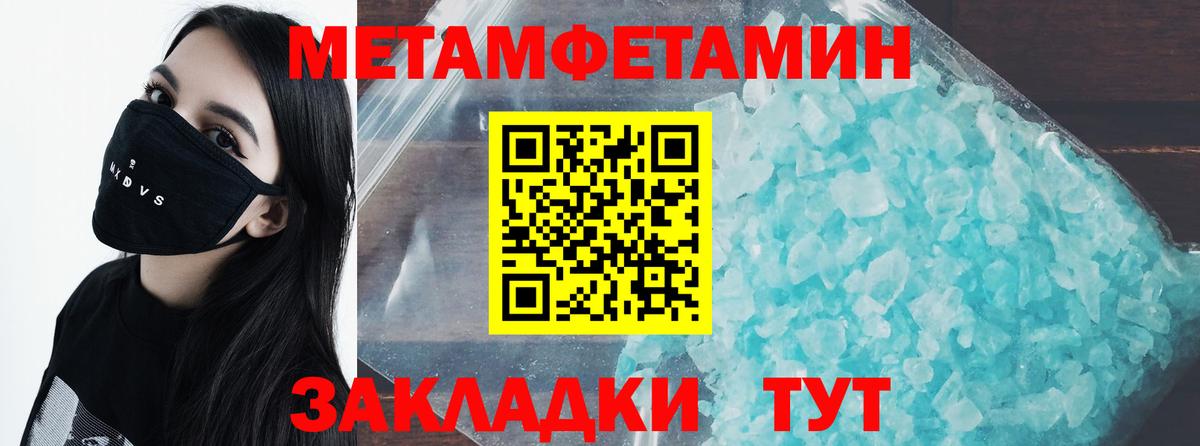 МЕТАМФЕТАМИН Декстрометамфетамин 99.9% Рузаевка