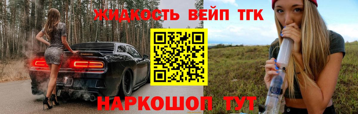 как найти закладки  ТГК вейп  Вход с VPN  Рузаевка 